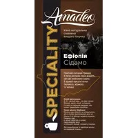 Кава в зернах Арабіка Ефіопія Сідамо 500 г Speciality Coffee Amadeo аромат бергамоту, абрикоса і чорниці
